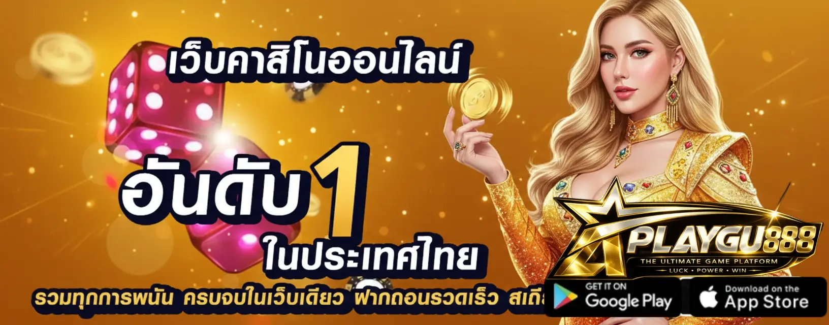playgu888